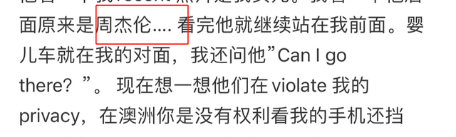 故意抹黑?周杰伦被曝全家出游耍大牌