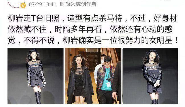 配搭了一双黑色的长筒靴,头型看上去像狮子头,妆面有点儿烟熏妆的意思