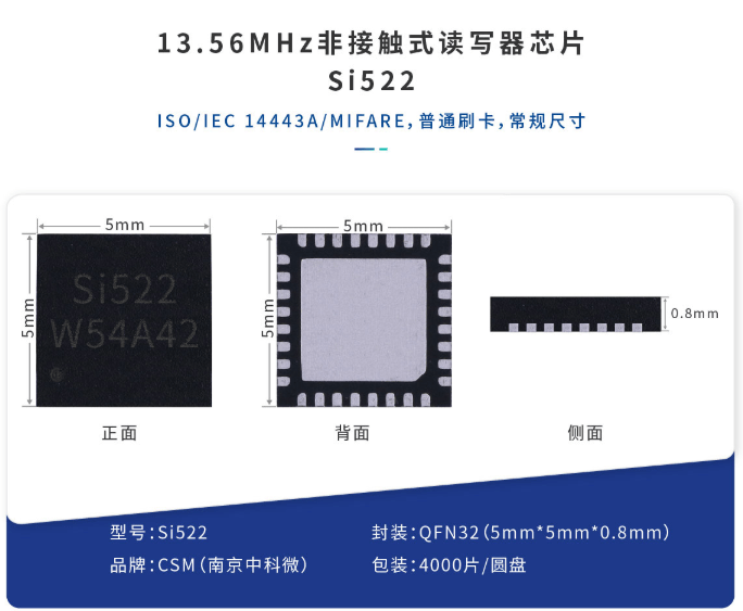 Si522普通刷卡13.56MHz非接触式读写器芯片