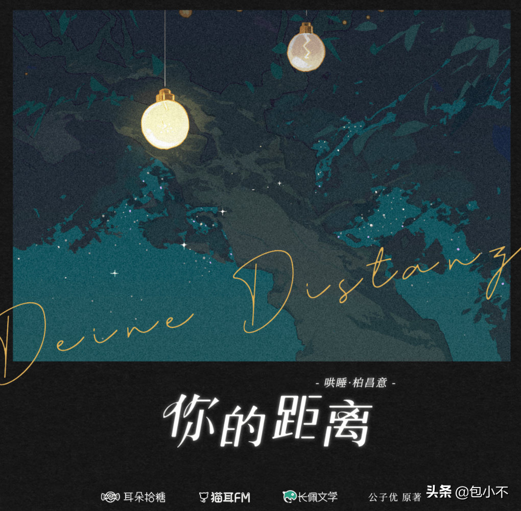 配音演员郑希老师:广播剧《你的距离》经典台词分享_昌意_成长_才能