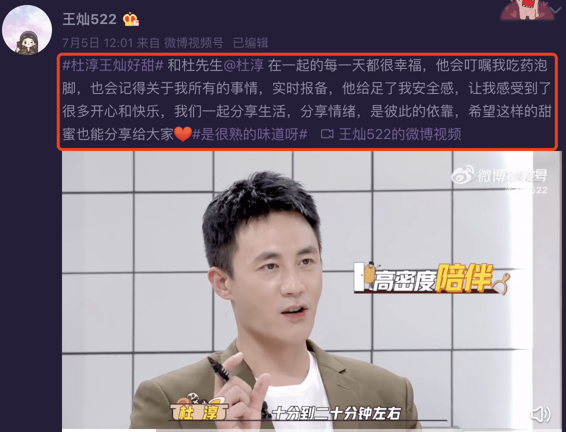 杜淳再带素人老婆参加新综艺,王灿晒录制现场恩爱合影
