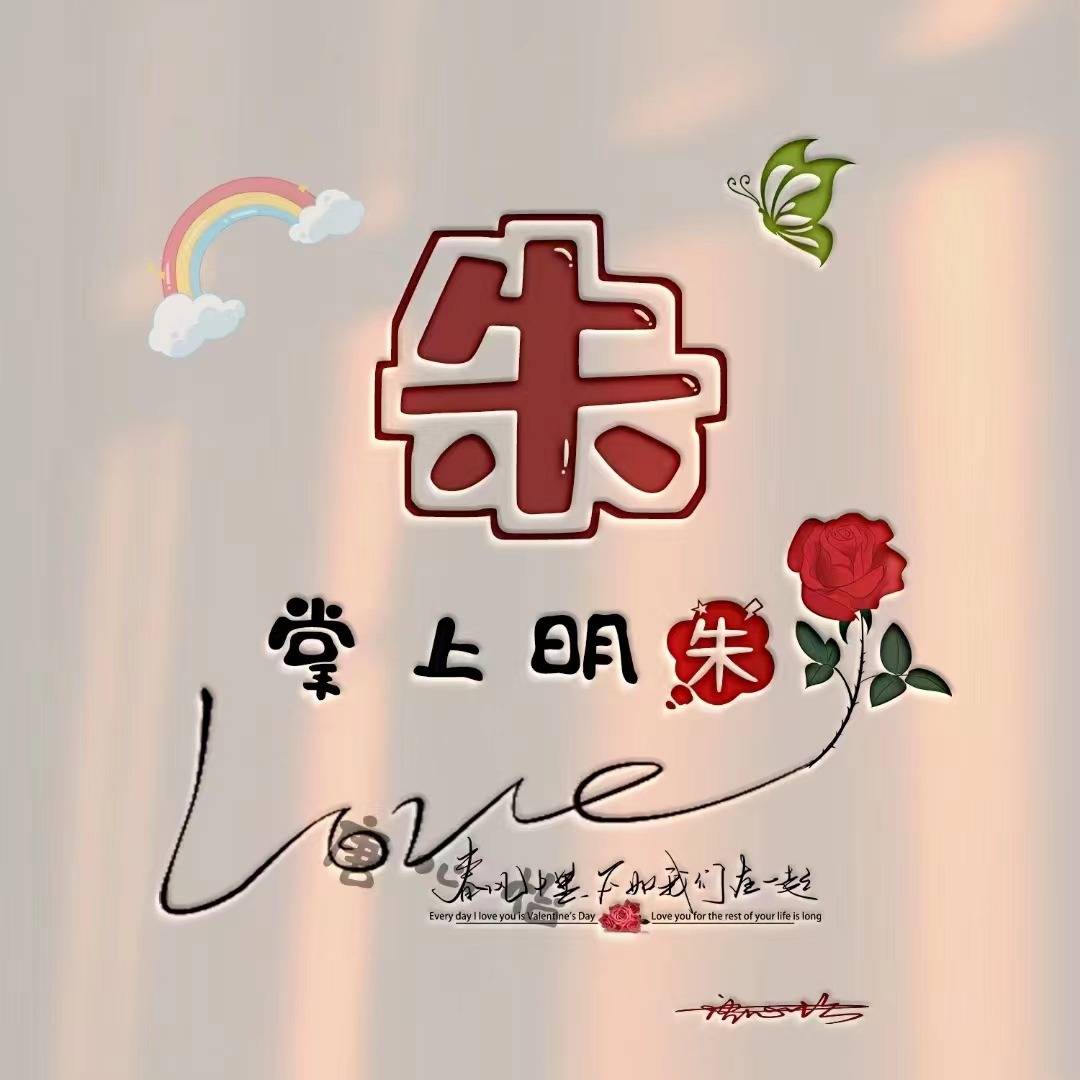 七月你的微信头像做好了,40张可爱姓氏成语个性签名头像,请查收!