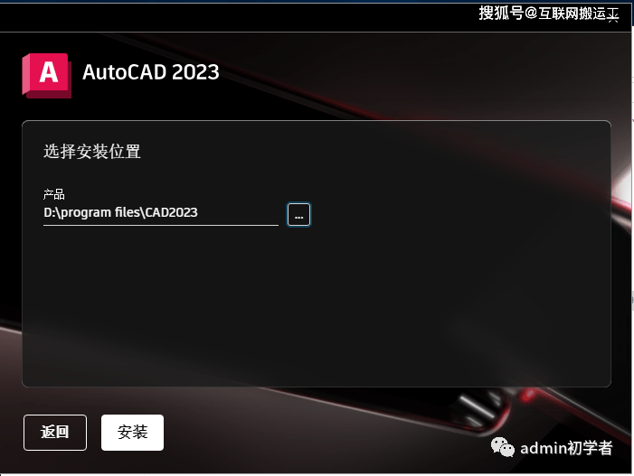 【windows版】AutoCAD2023简体中文版下载地址及CAD2023安装教程