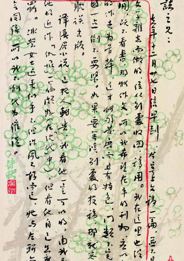 鲁迅书信曝光略带章草笔意独树一帜是书坛一股清流