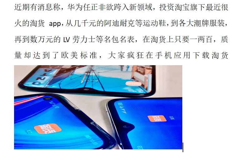 荣耀赵明称手机相机联名是噱头，网友：华为用的时候可没这么说