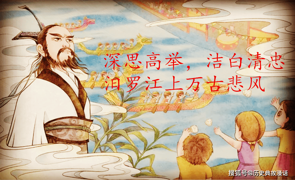 屈原的骚体诗,开创了文学创作的新时代〔146〕_楚辞_离骚_风骚