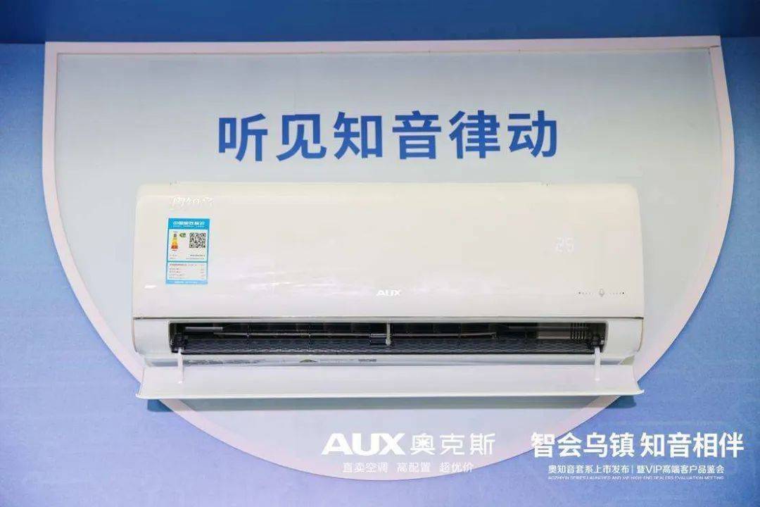3大科技产品5重惠民举措,奥克斯空调用户无惧高温享清凉-家电圈官网
