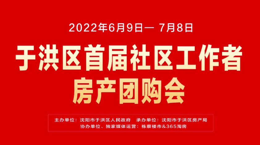 干货分享（于洪区房产交易中心咨询电话）于洪区房产交易中心上班时间，(图3)