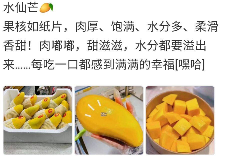 水仙芒文案:水仙芒水果活动文案_运营_程序上_进行