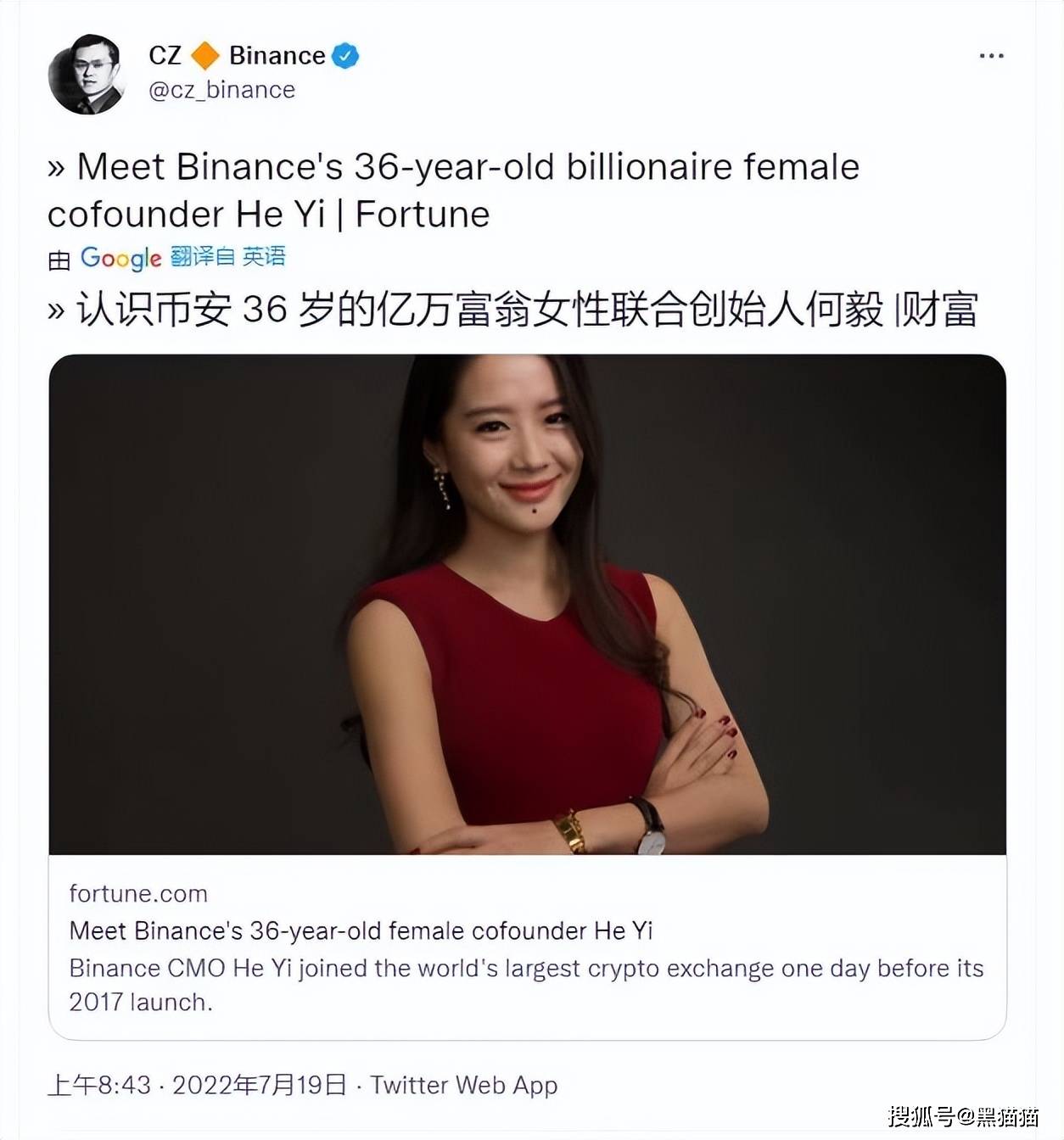 CZ说：何一36生日快乐！这是迟到的生日礼物！_搜狐网