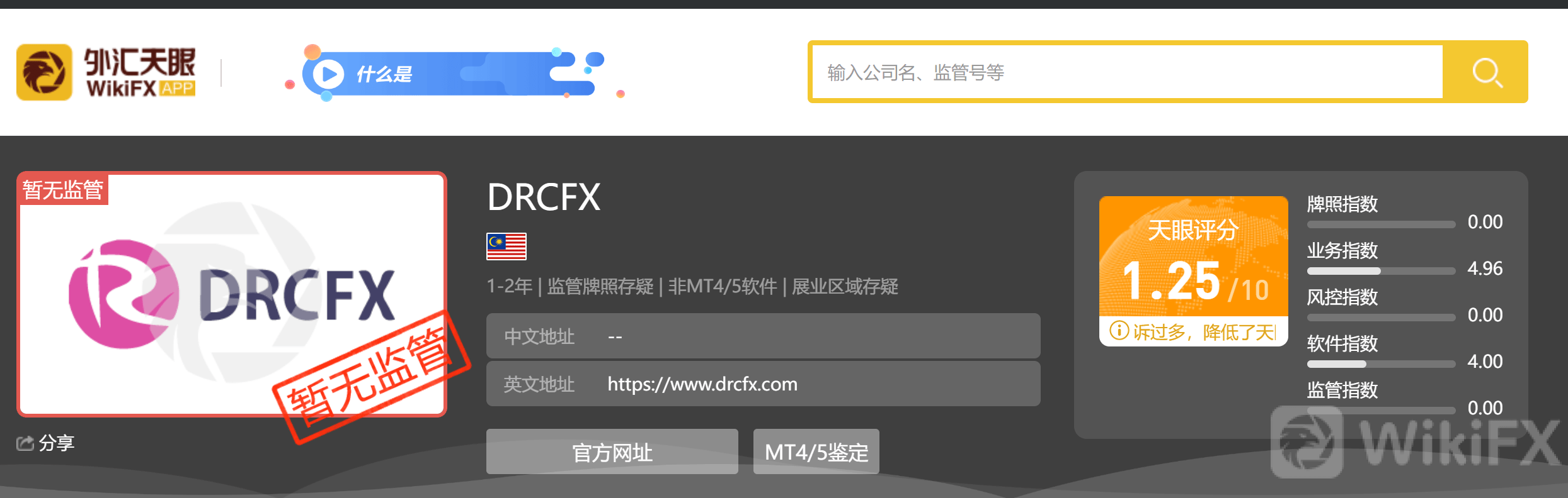 外汇天眼：资金盘HIIFX海汇国际（AE Global Link或DRCFX ）死性不改！_搜狐网