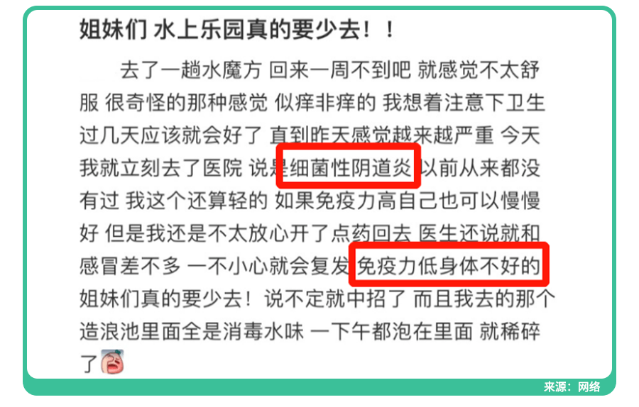 宝宝去水上乐园,真的会被传染疾病吗?医生：做好4件事再去