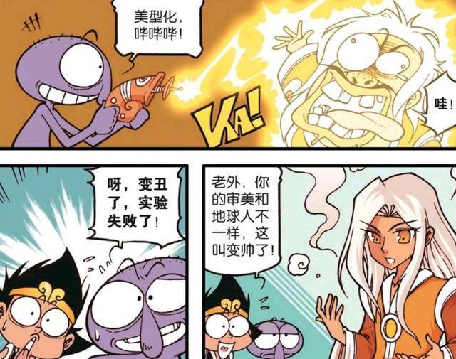 大话降龙:王员外长出头发变身绝世帅哥,娥姐热情邀请与之共舞_老外