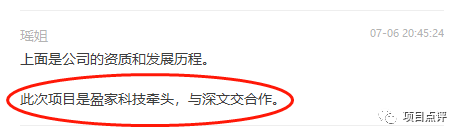 “美家盈”被指是商城为幌子的传销资金盘 碰瓷深圳文交所(图3)