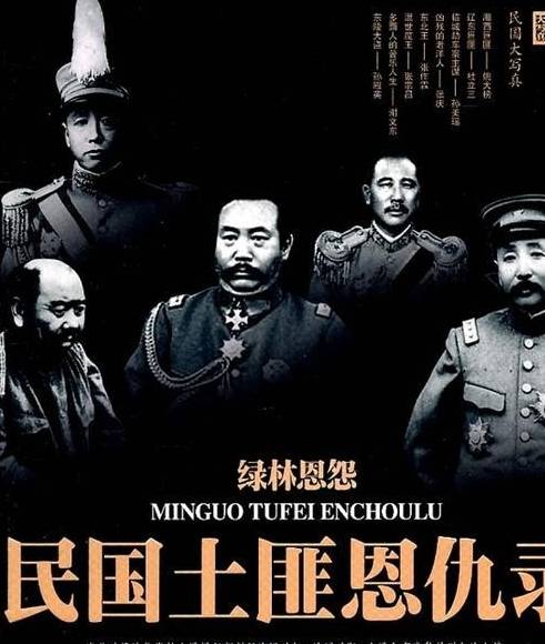 张结巴被唐继尧委任为"北伐后援军"独立第二混成旅旅长,统管着大理