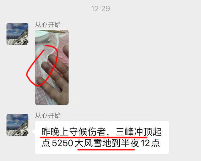 零下20度救援！驴友偷登高山“摔骨折”求救：不要丢下我不管！