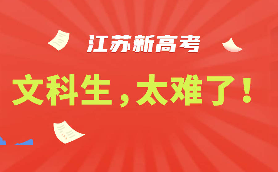 高考人数江苏省_2024高考人数江苏_江苏高考人数