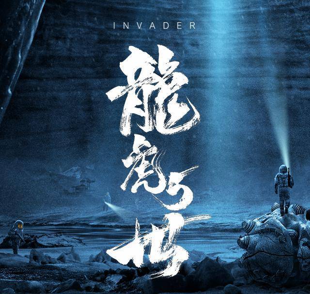 迪丽热巴最新的一部科幻剧即将播出,这部剧就是《龙虎5世》