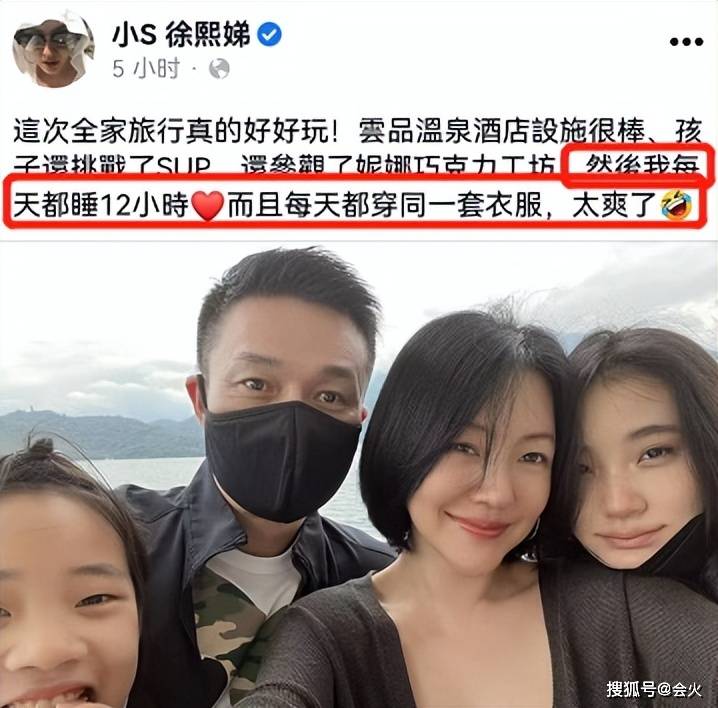 44岁小S罕晒全家福!自曝3天穿同一套衣服