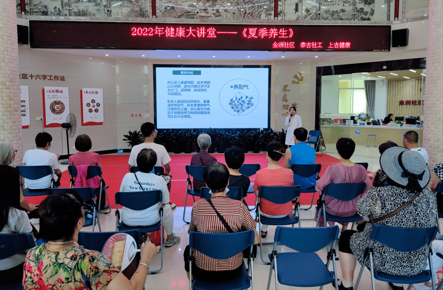 泰古社工呵护老人健康送上夏日关爱夏季养生讲座在金洲社区开展