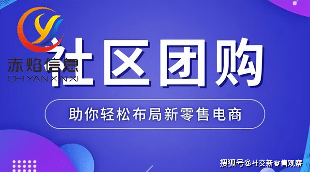 社区团购复苏之年,石家庄打造新零售模式,构筑同城零售新生态?