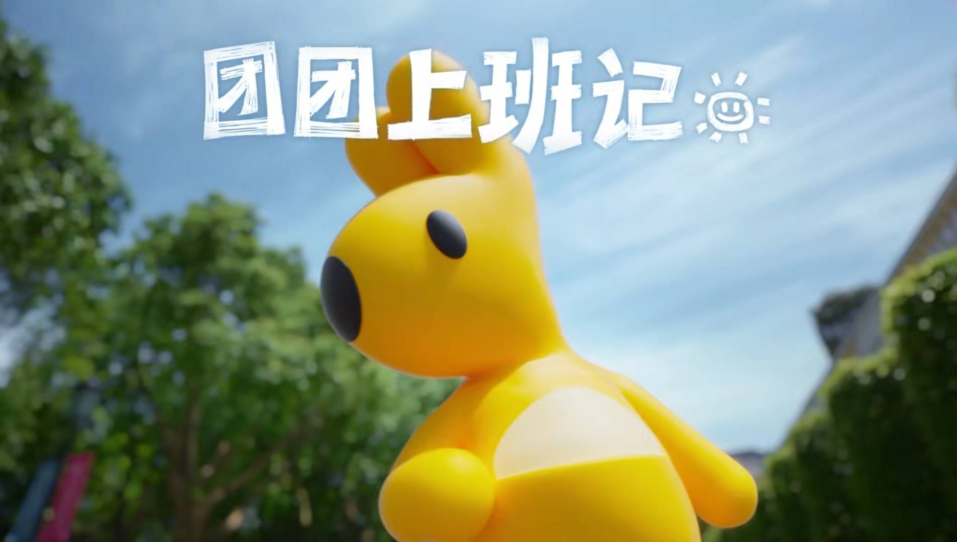 美团呆萌吉祥物火出圈,这些品牌建设秘诀赶紧get起来!_言人_符号_用户