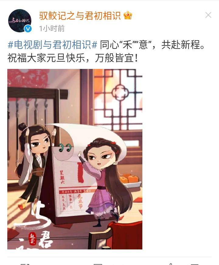 任嘉伦更新2022年第一条微博，新剧也发新动态，2022同心“禾意”插图2