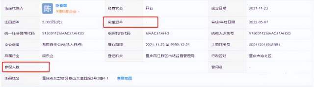 “美家盈”被指表面是商城模式 实则是非法传销的资金盘(图1)