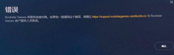 r星连接验证码服务器出错