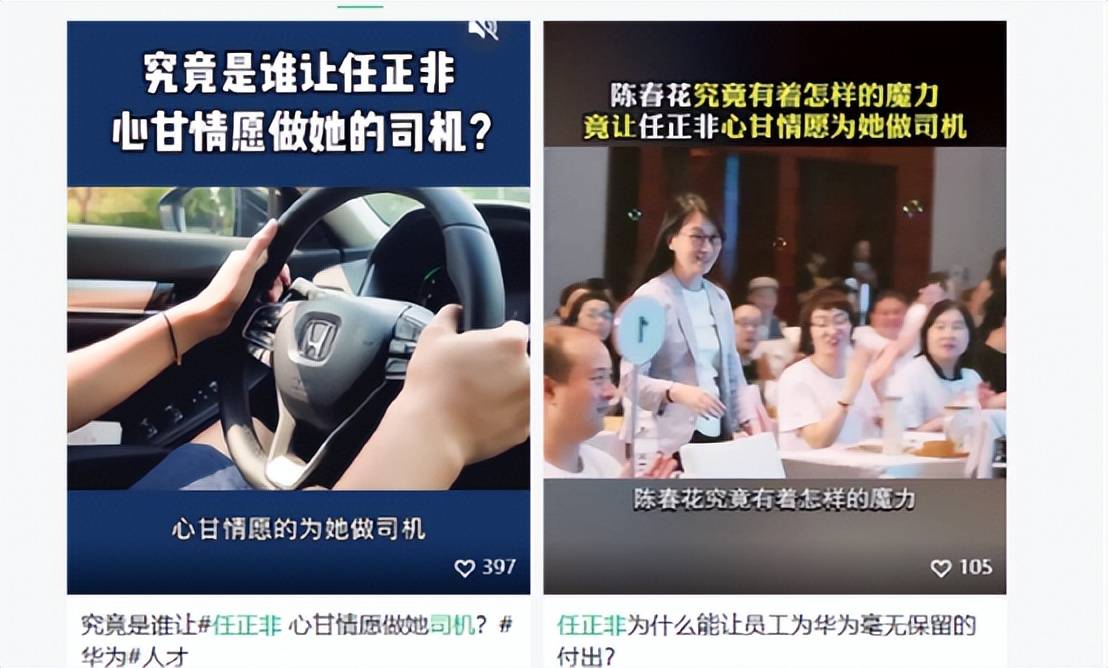 北大调查陈春花学历造假 网友:原来我们错怪了华为啊(图9)