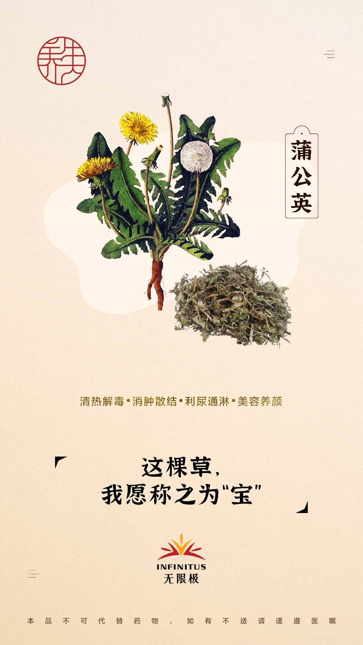 这棵草我愿意称之为宝