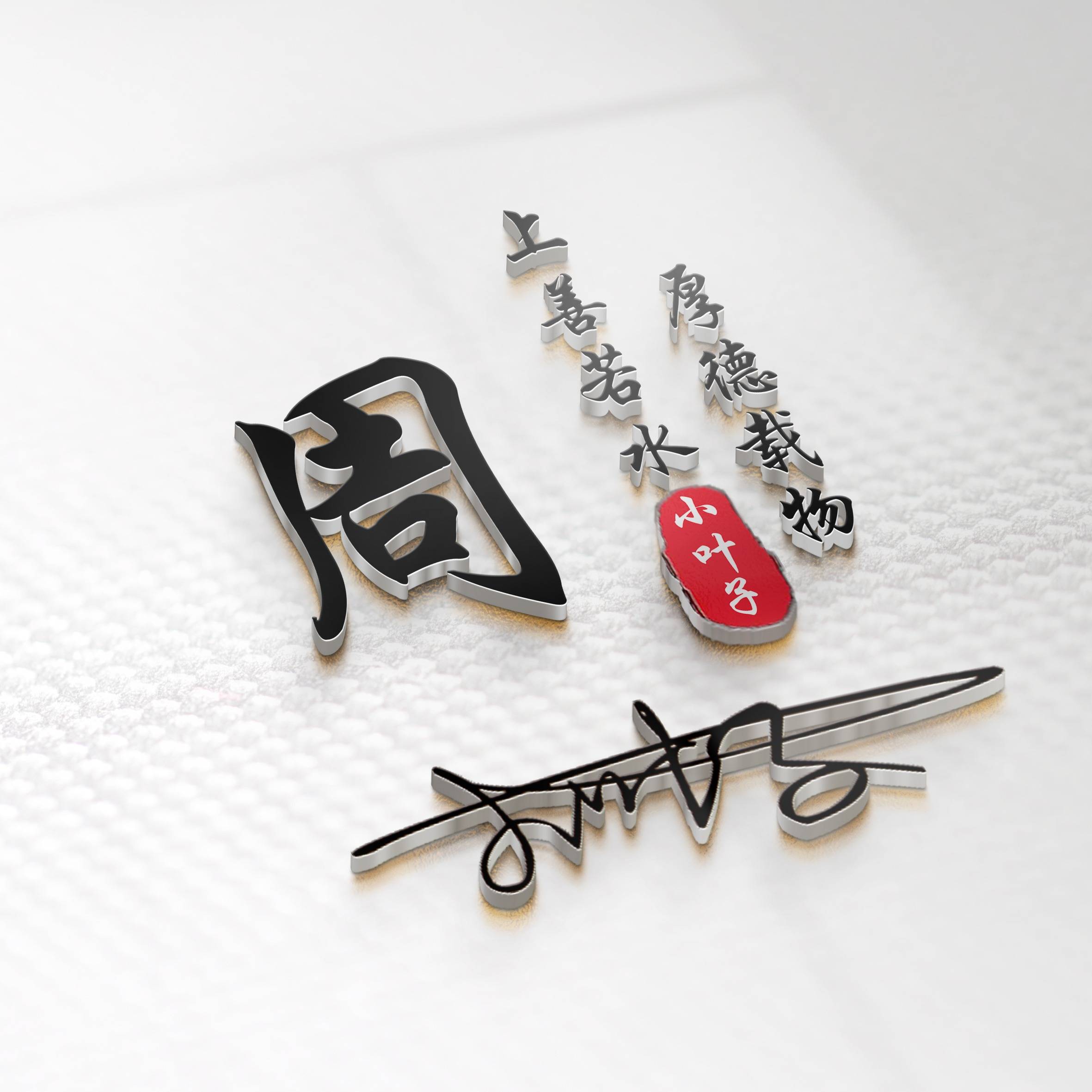 七月你的微信头像多久没换了,3d金属质感生肖大气签名头像,请查收