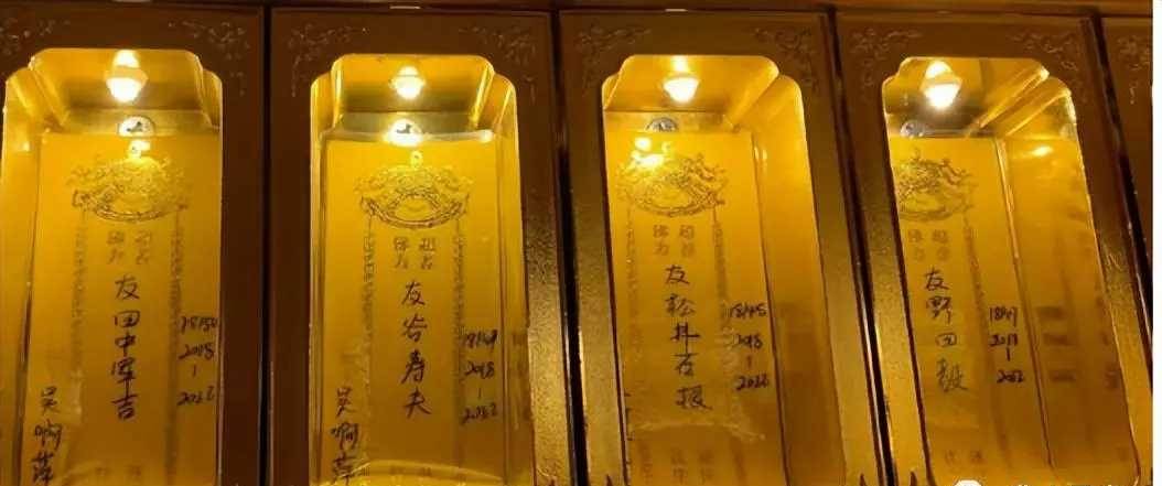 南京玄奘寺供奉日本战犯牌位令人发指
