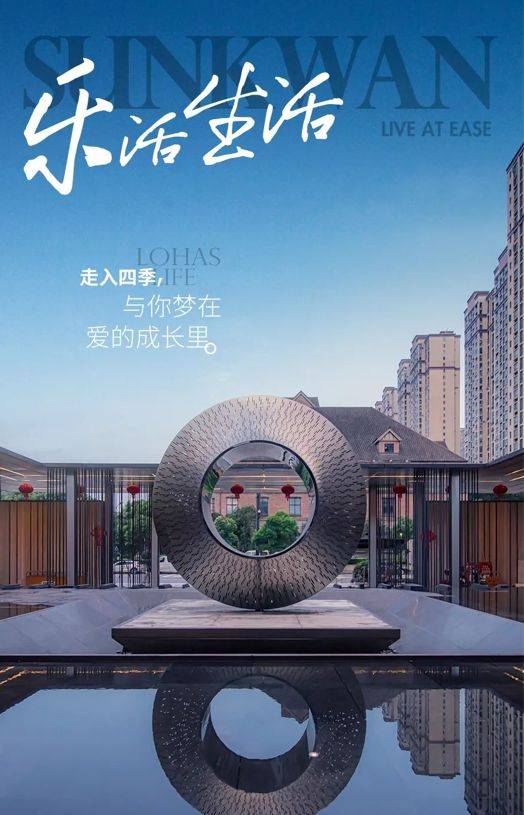 上坤地产品质交付以缤纷场景承载业主期盼