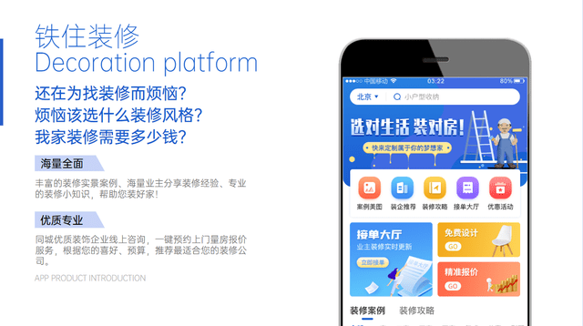 装修公司怎么在网上找客户?_搜狐网