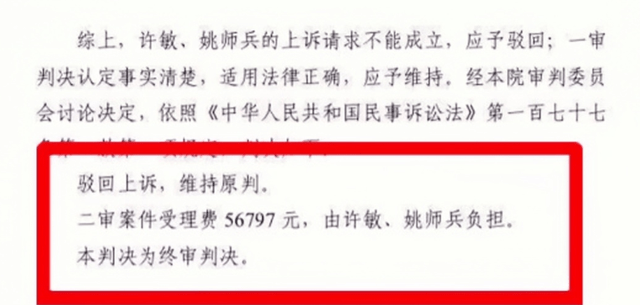 屋漏偏逢连夜雨！许敏败诉后田静暑假无法回九江老家被泼粪水(图1)