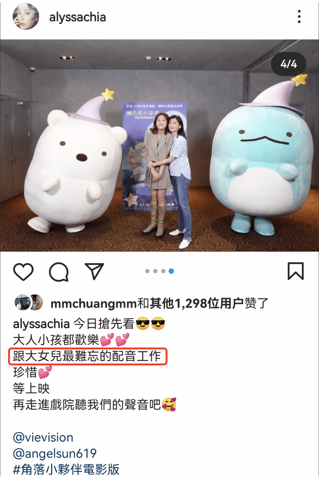 助力女儿进娱乐圈?贾静雯母女同台似同龄人