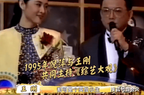 倪萍王刚再次携手主持,两人相拥难掩激动
