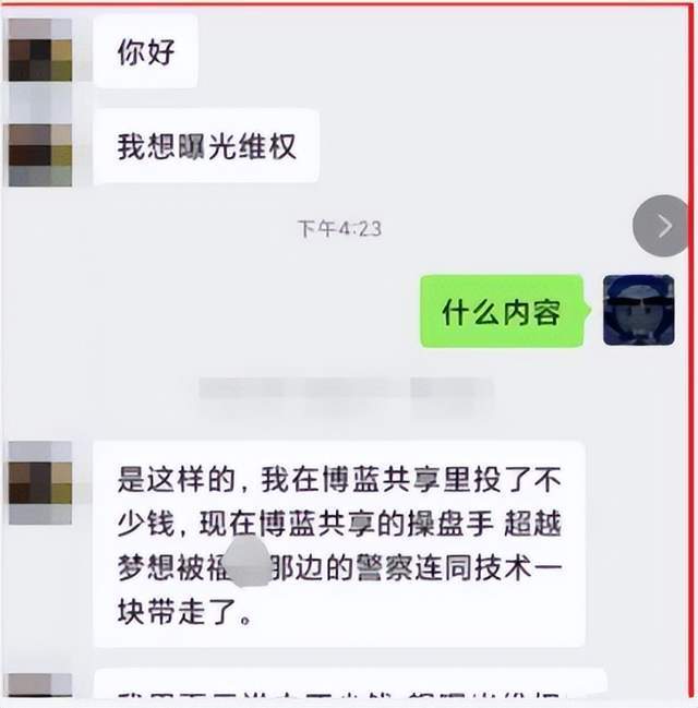 历经三年四次换名如今创始人被抓博蓝共享这次是彻底的凉凉