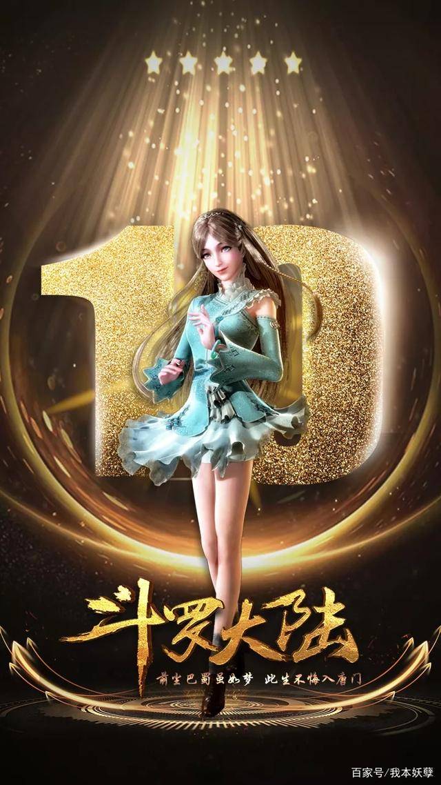 原创斗罗大陆史莱克七怪精美壁纸