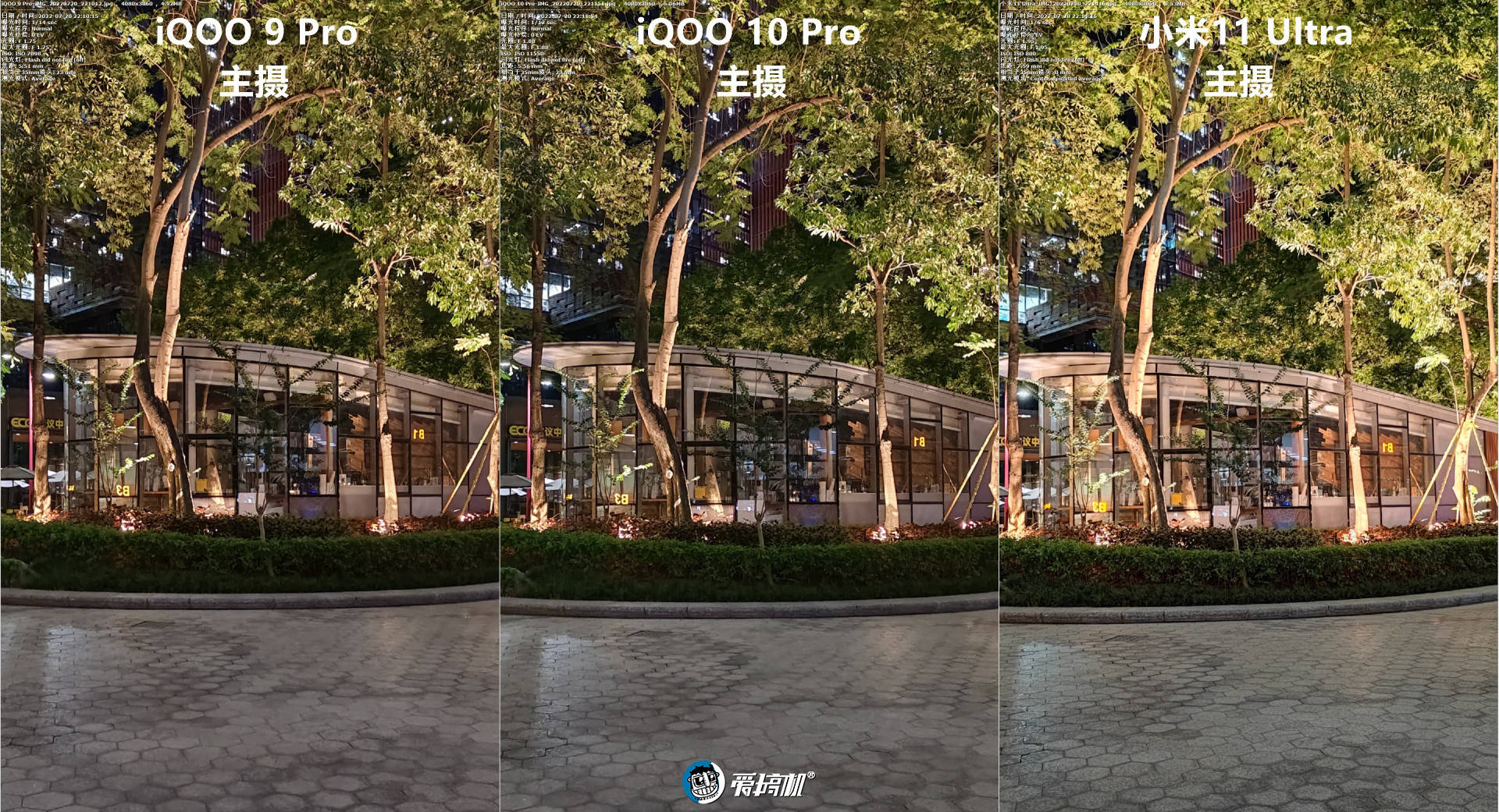 原创纯粹好奇iqoo10pro小米11ultraiqoo9pro拍照对比
