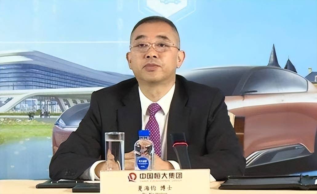 恒大二把手辞职,为许老板背锅的夏总丢了面子却收获近30亿元_夏海钧