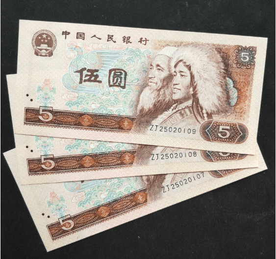 5元纸币中的“天字1号”,单张价值20000元,见过吗?_搜狐网
