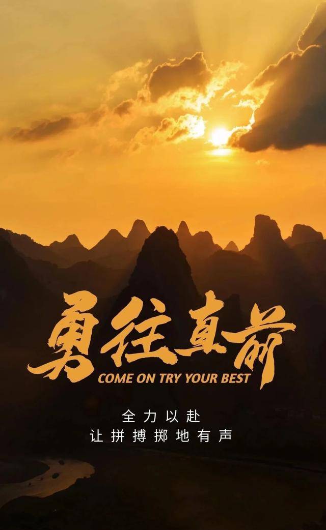 别轻言放弃努力,平凡的你也可以创造奇迹!_人生_梦想_阳光