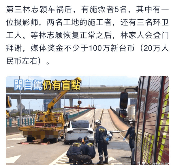 林志穎車禍傷及面部,或進行臉部3d重建,