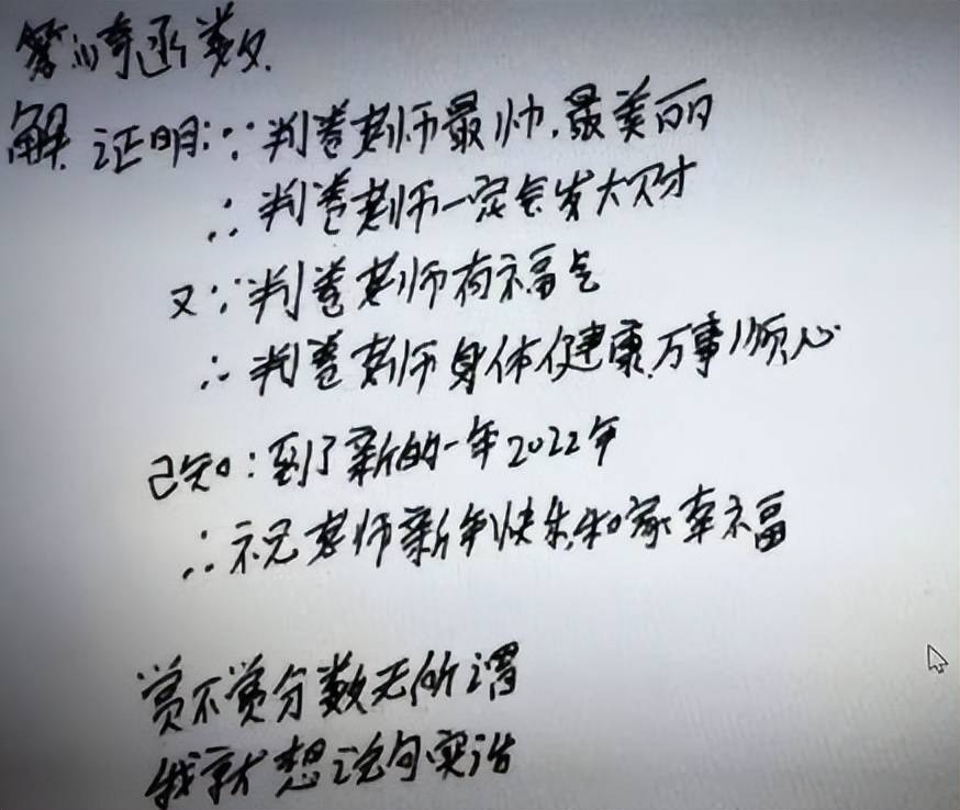 原创高一学生0分试卷走红爸爸气得直摔笔批卷老师却笑出眼泪