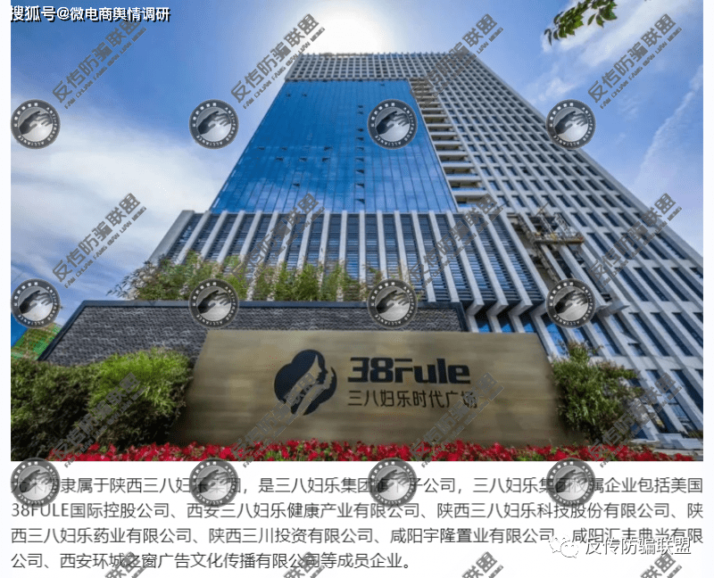 “尤米淘APP”无法提现存疑 自称是三八妇乐旗下子公司(图4)