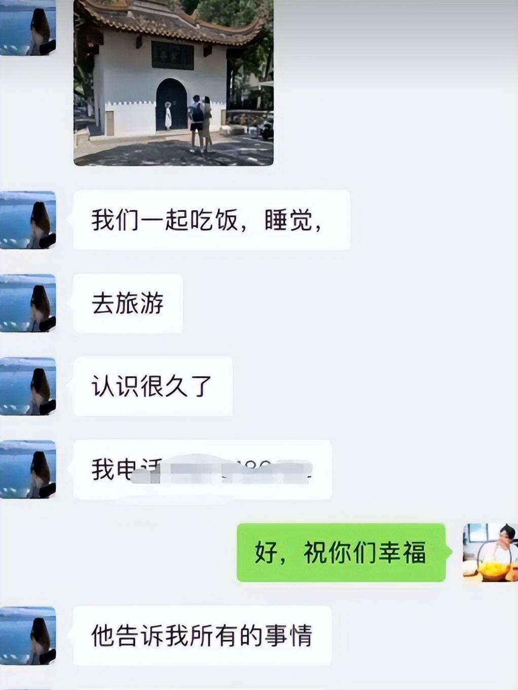 根据杨云策新女友的聊天记录,我们可以看到她和杨楚策一直在一起吃饭
