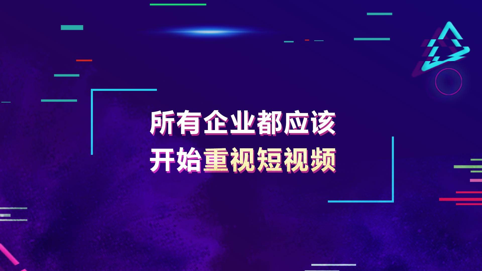企业抖音获客的诀窍是什么（如何快速高效获客）