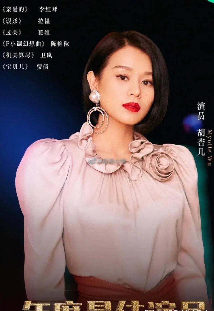 之前,胡杏兒在《演員請就位2》節目中證明了自己的表演實力,獲得年度